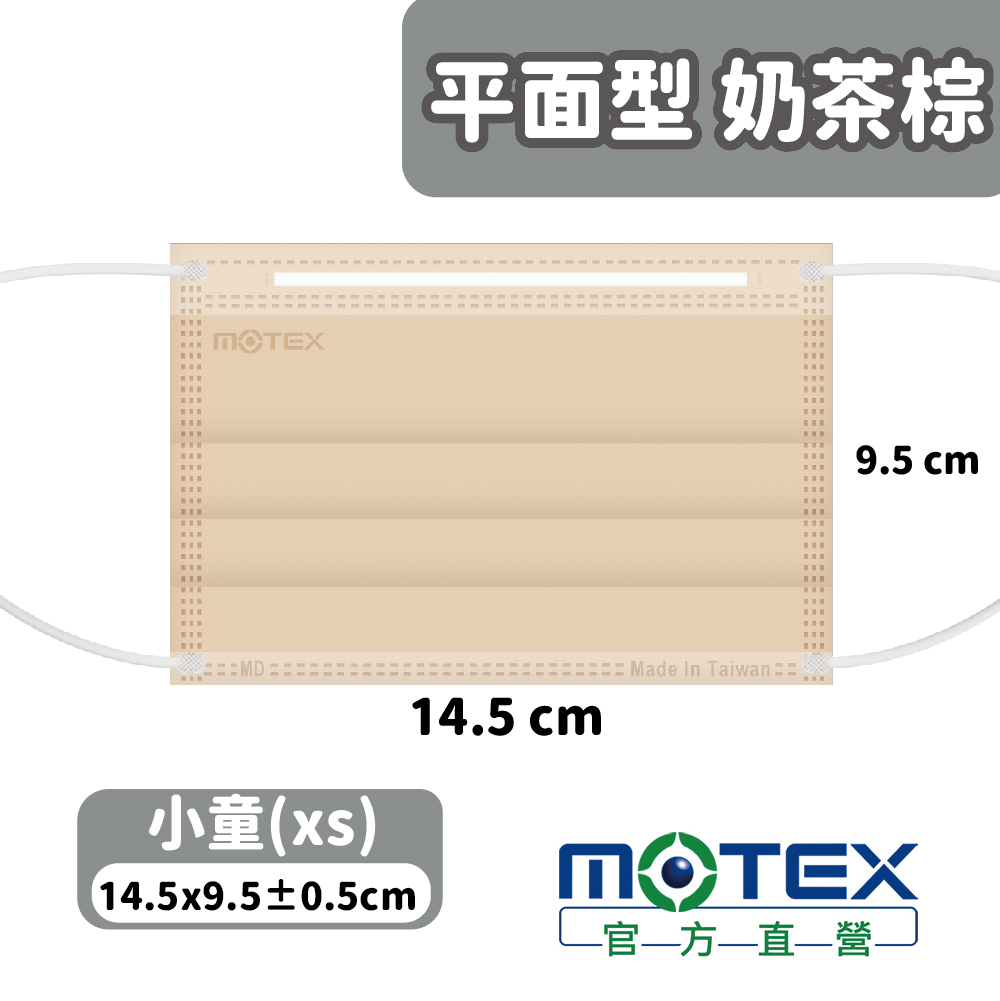 兒童口罩尺寸